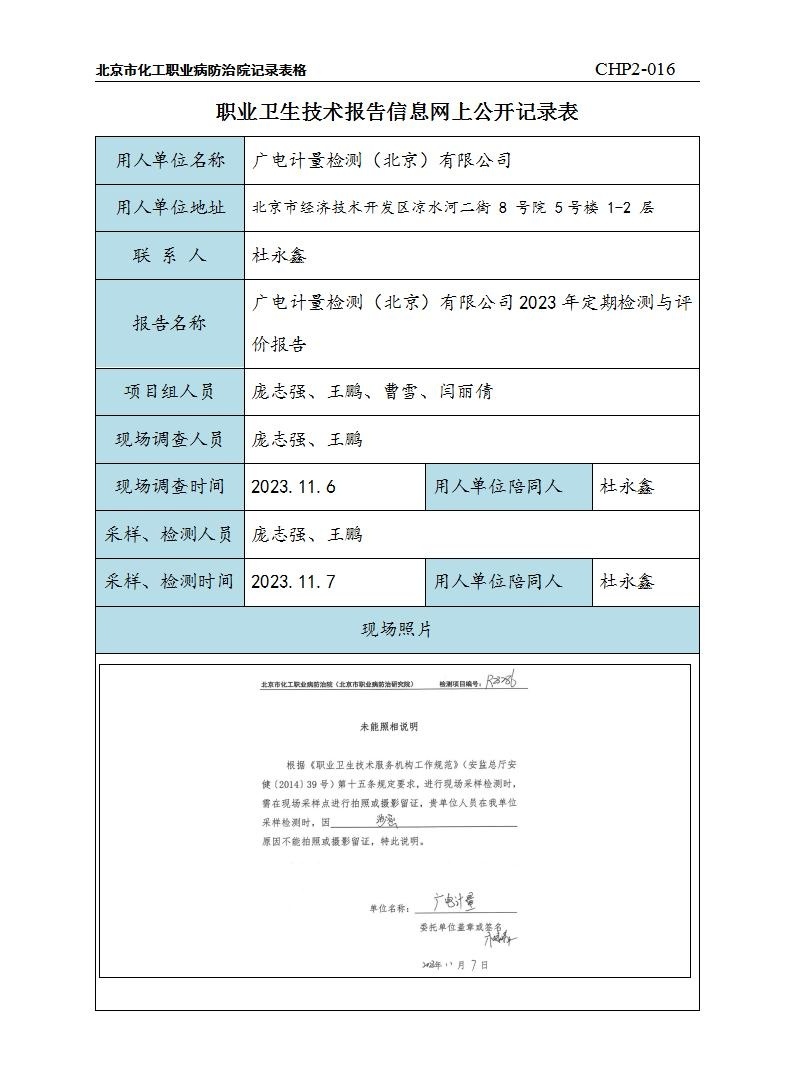 9755530fa525daff88a5a8629f5bcc73_0208261