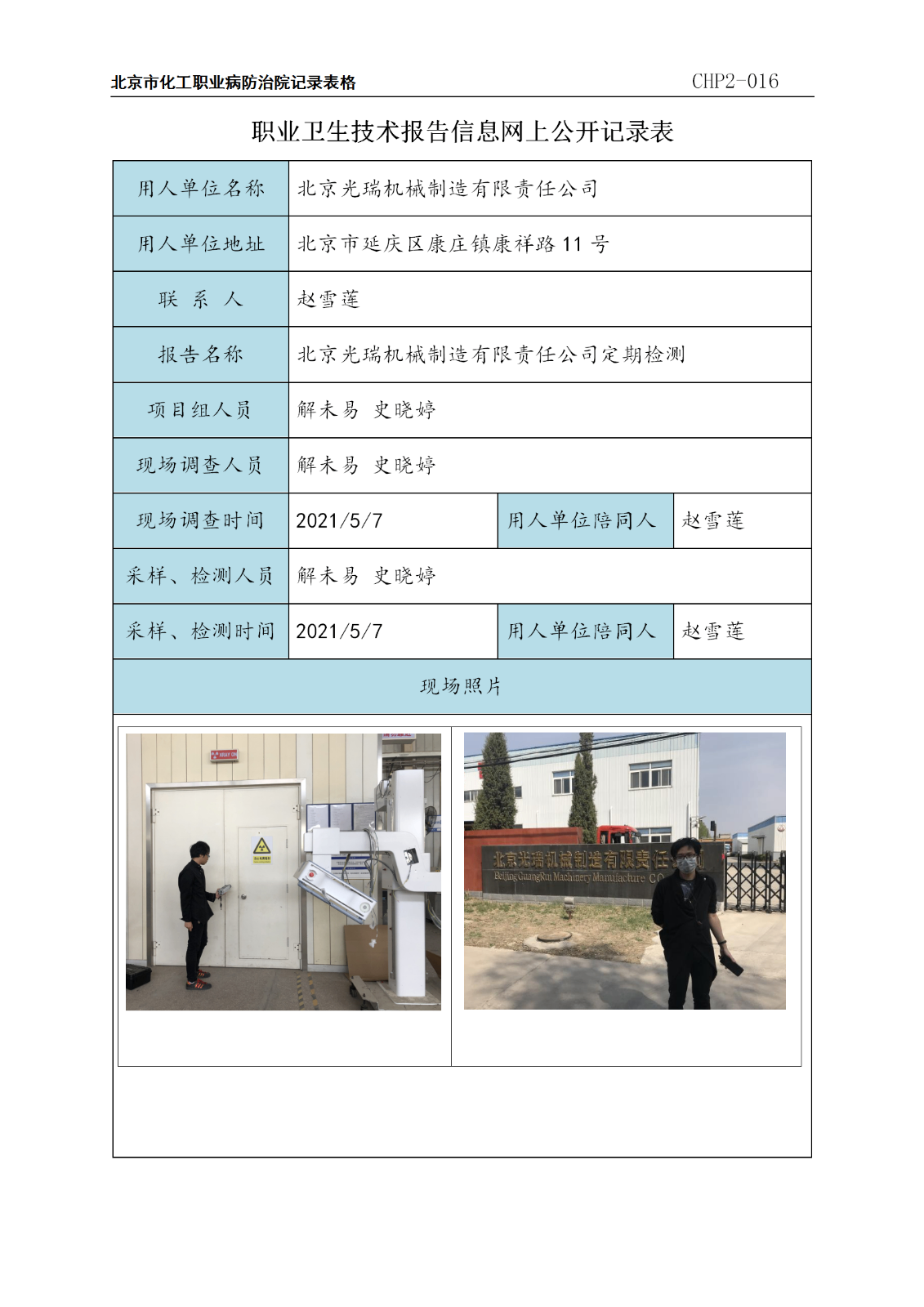 021354485633.png