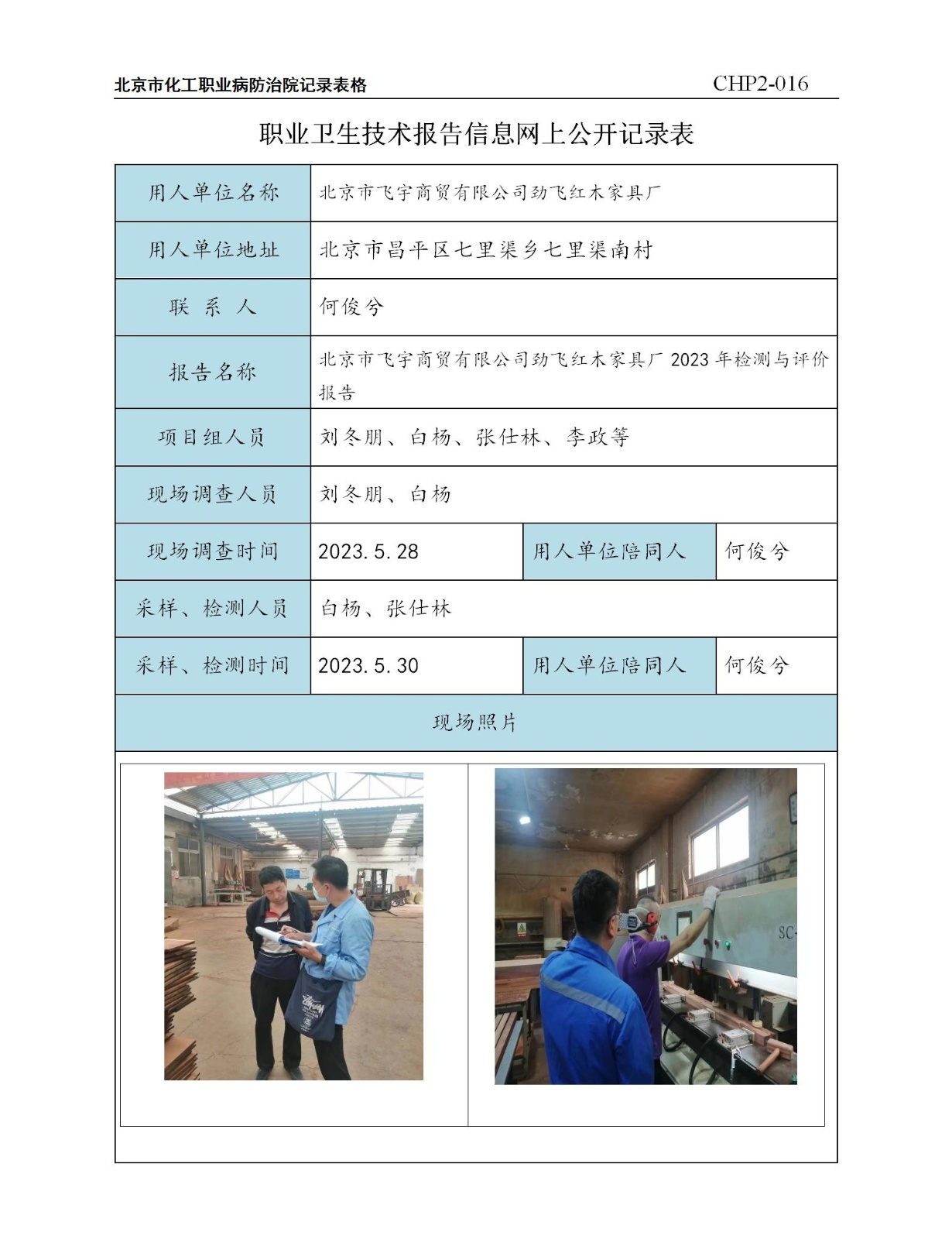 a78d71e9068e1a81361b0007f2284c24_2011513
