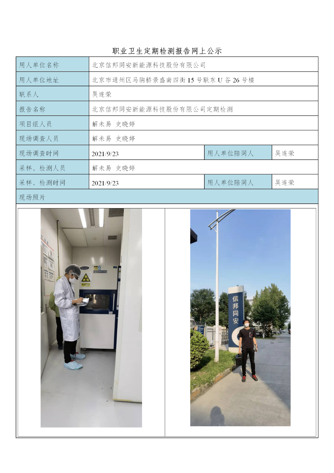b6572a6590d733f19bdcac37f15fee8d_2517100