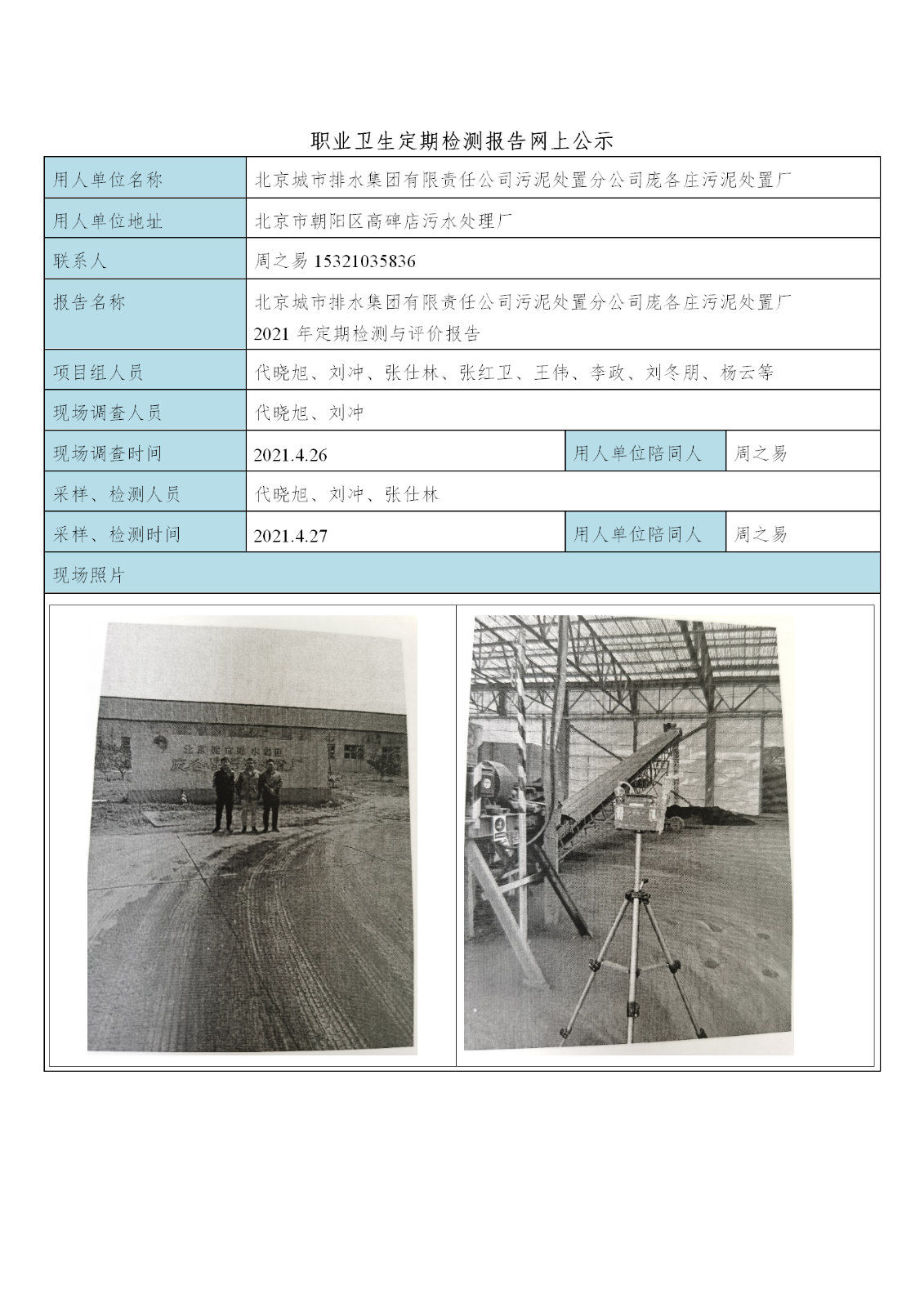 2a0106eaed2be2d44841cb54ed4cf784_2517581
