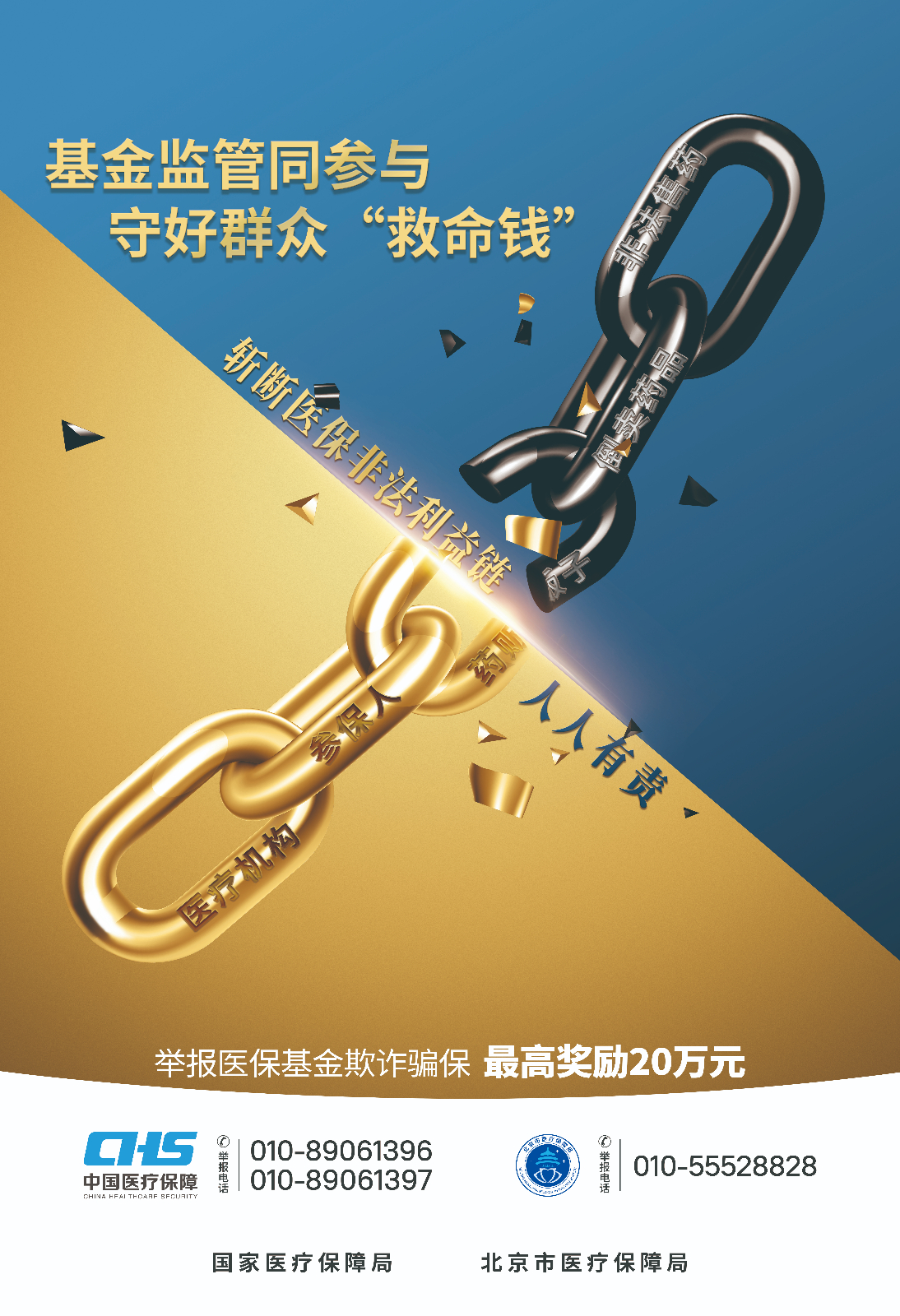 海报2.jpg