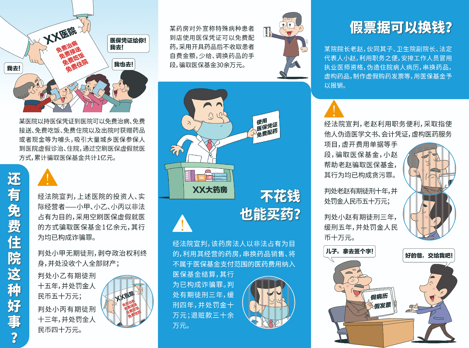 折页2 内页.jpg