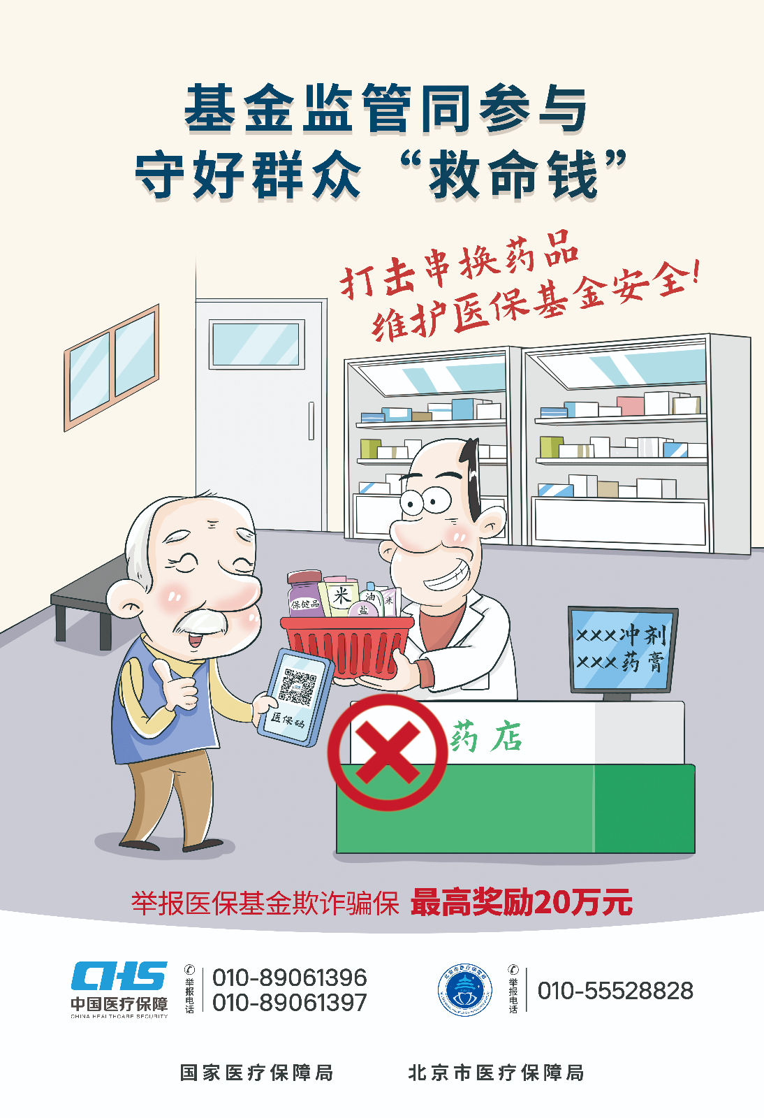 海报5.jpg