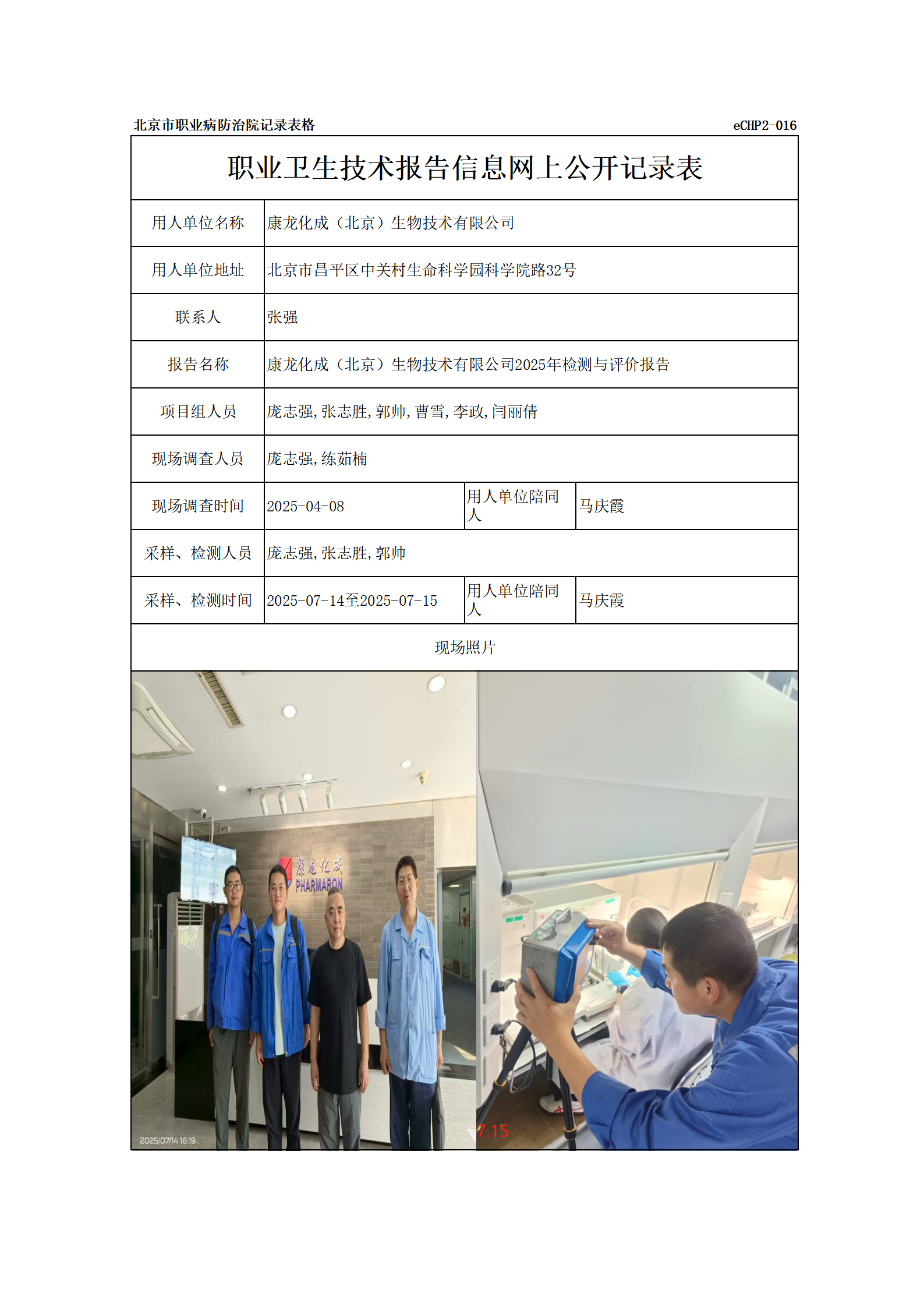 R25075康龙_01.png