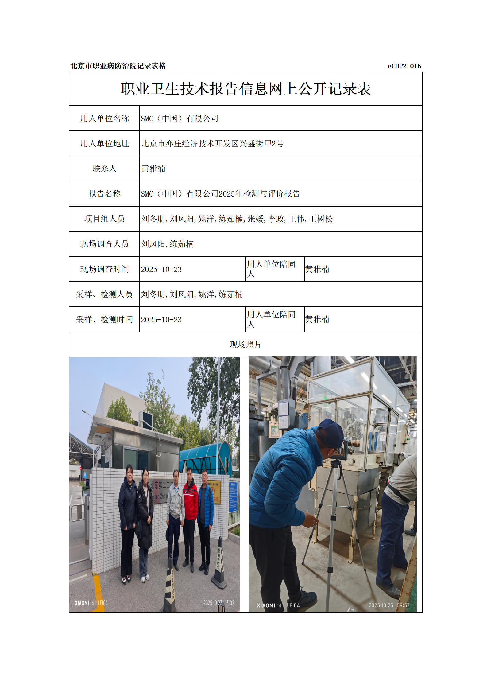 R25235SMC(中国)有限公司_01.png