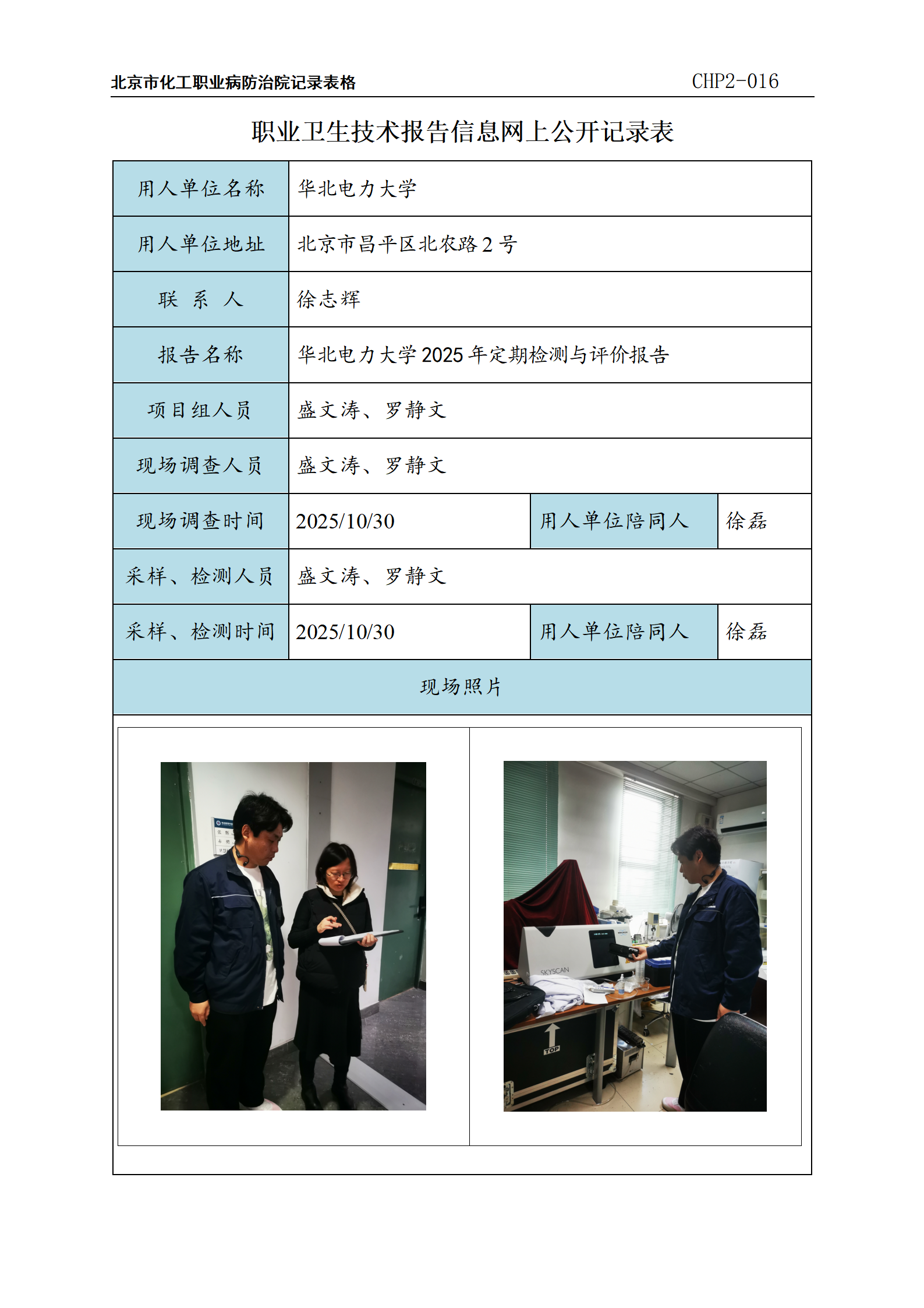 华北电力大学_01.png