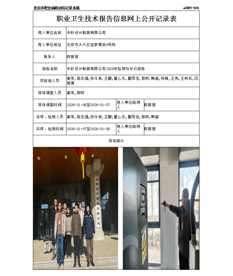 R26010中钞设计制版有限公司.jpg